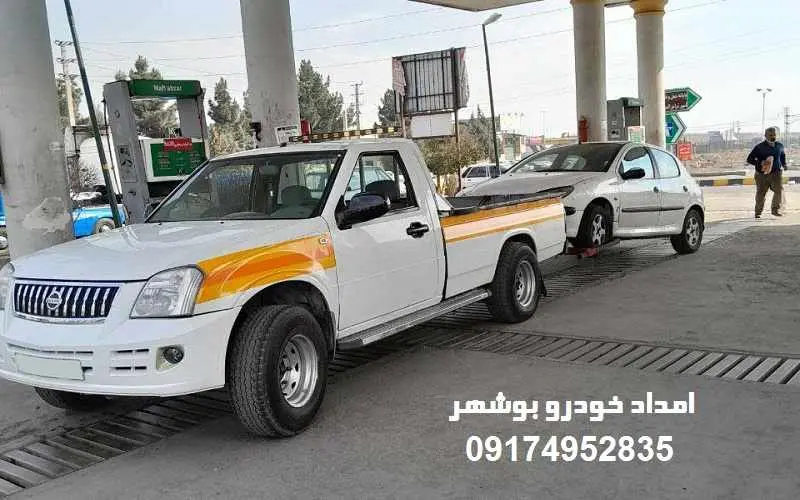 امداد خودرو بوشهر - تعمیر و حمل ماشین