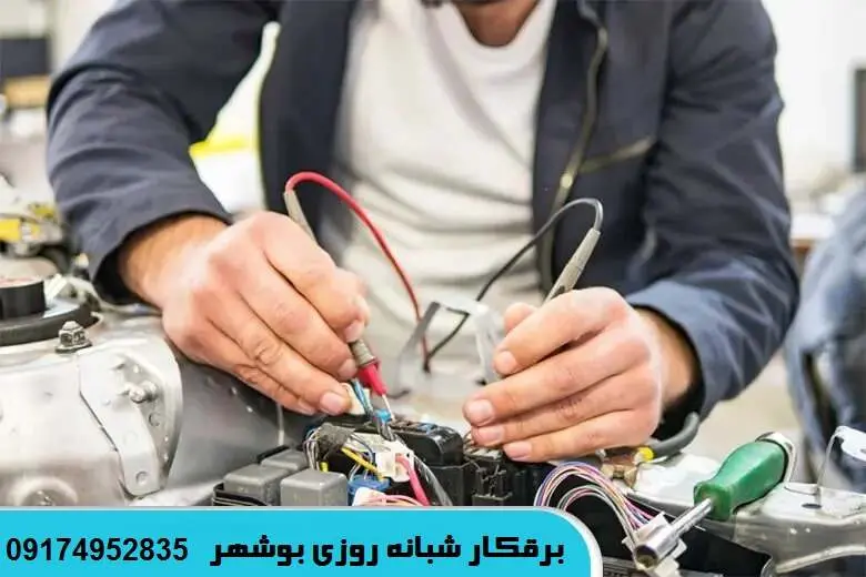 برقکار شبانه روزی بوشهر - عیب یابی سیستم برق ماشین